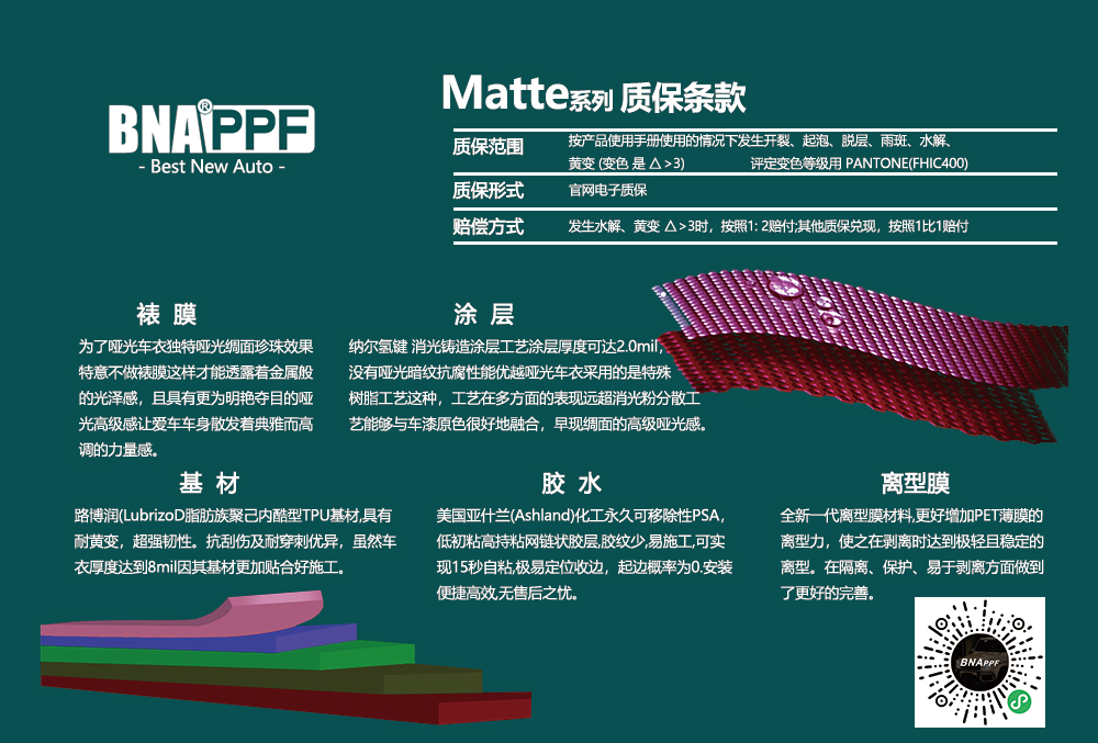 Matte系列-正.jpg
