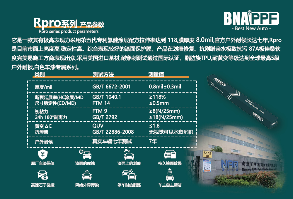 Rpro系列-反.jpg